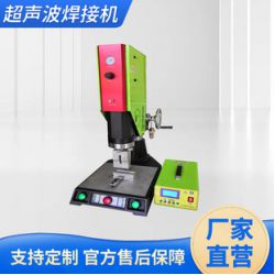 Ultrasonic welding machine Automatic frequency tracking ultrasonic welding machine Computer ultrasonic welding machine